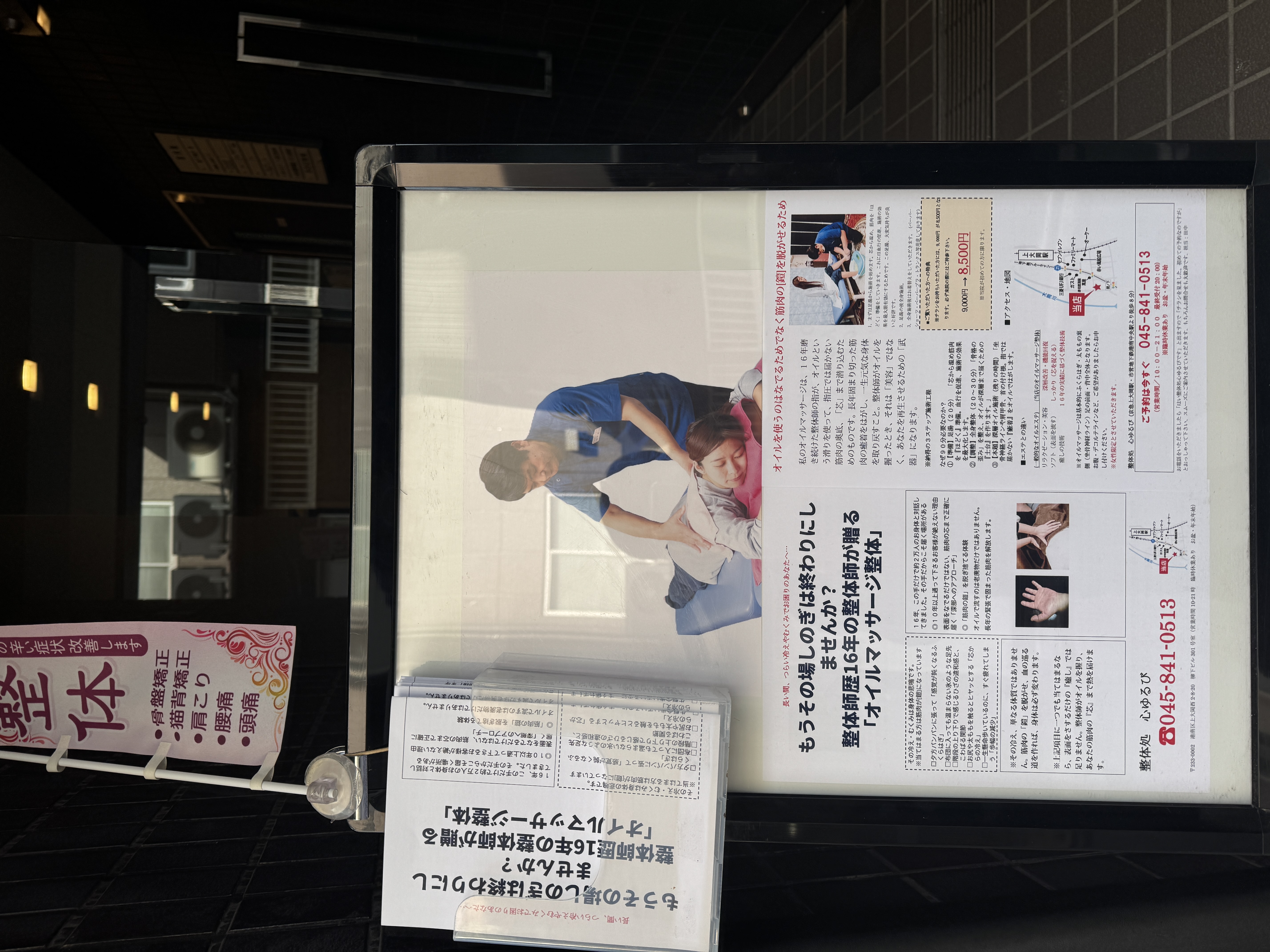 アロママッサージの画像